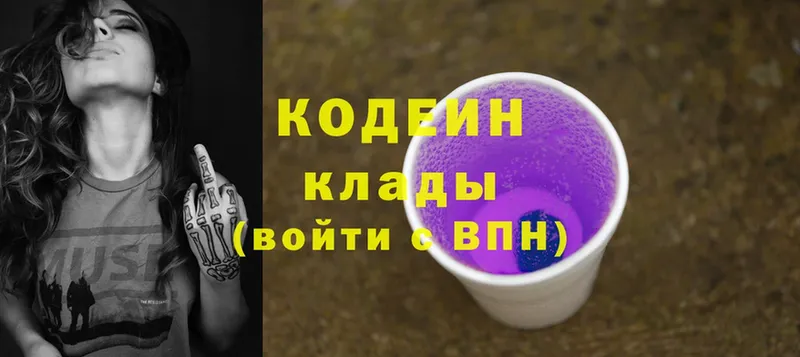 где купить наркоту  Котлас  omg сайт  Codein Purple Drank 